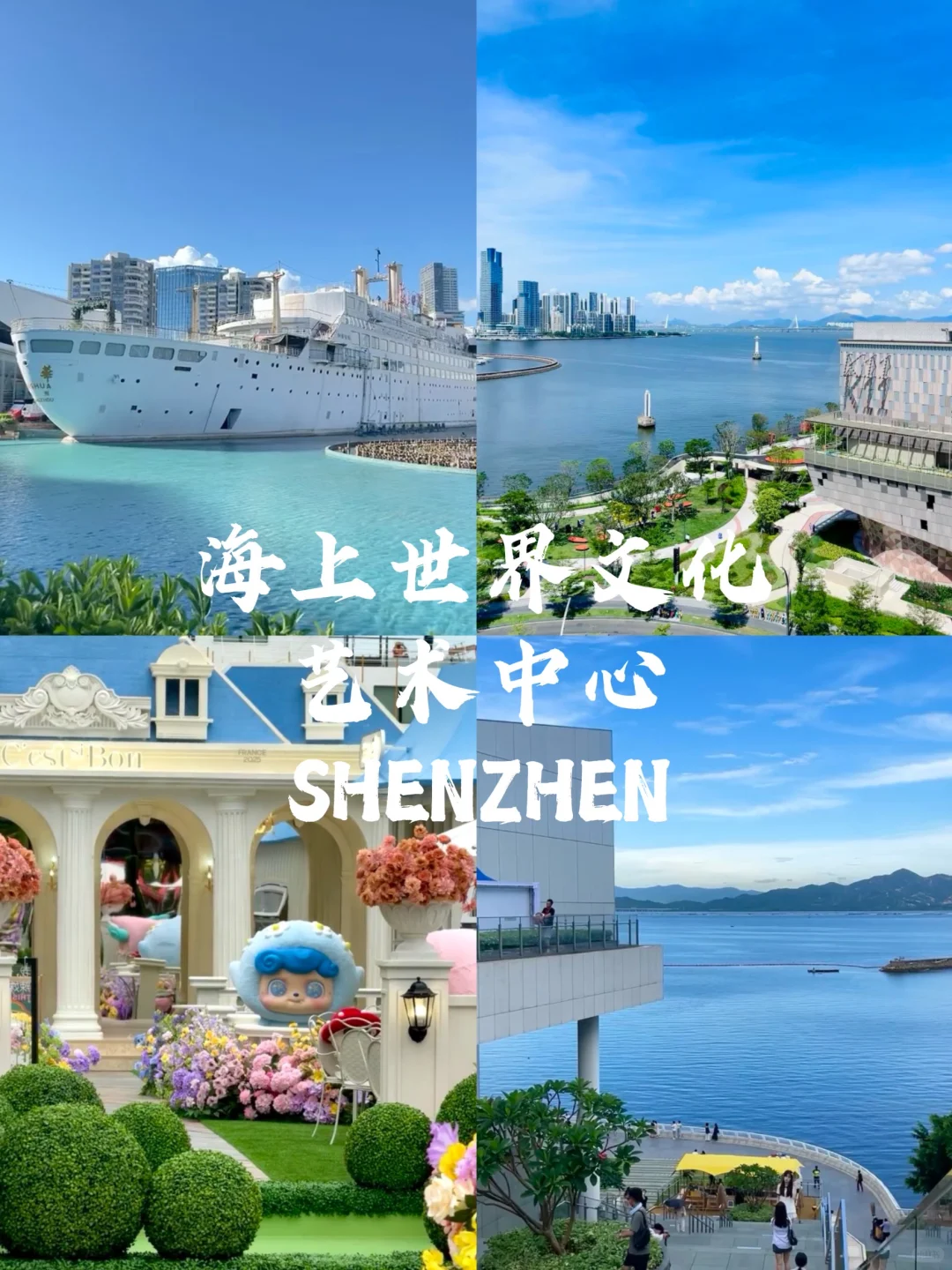 🌆 深圳地铁直达9大景点｜周末说走就走攻略