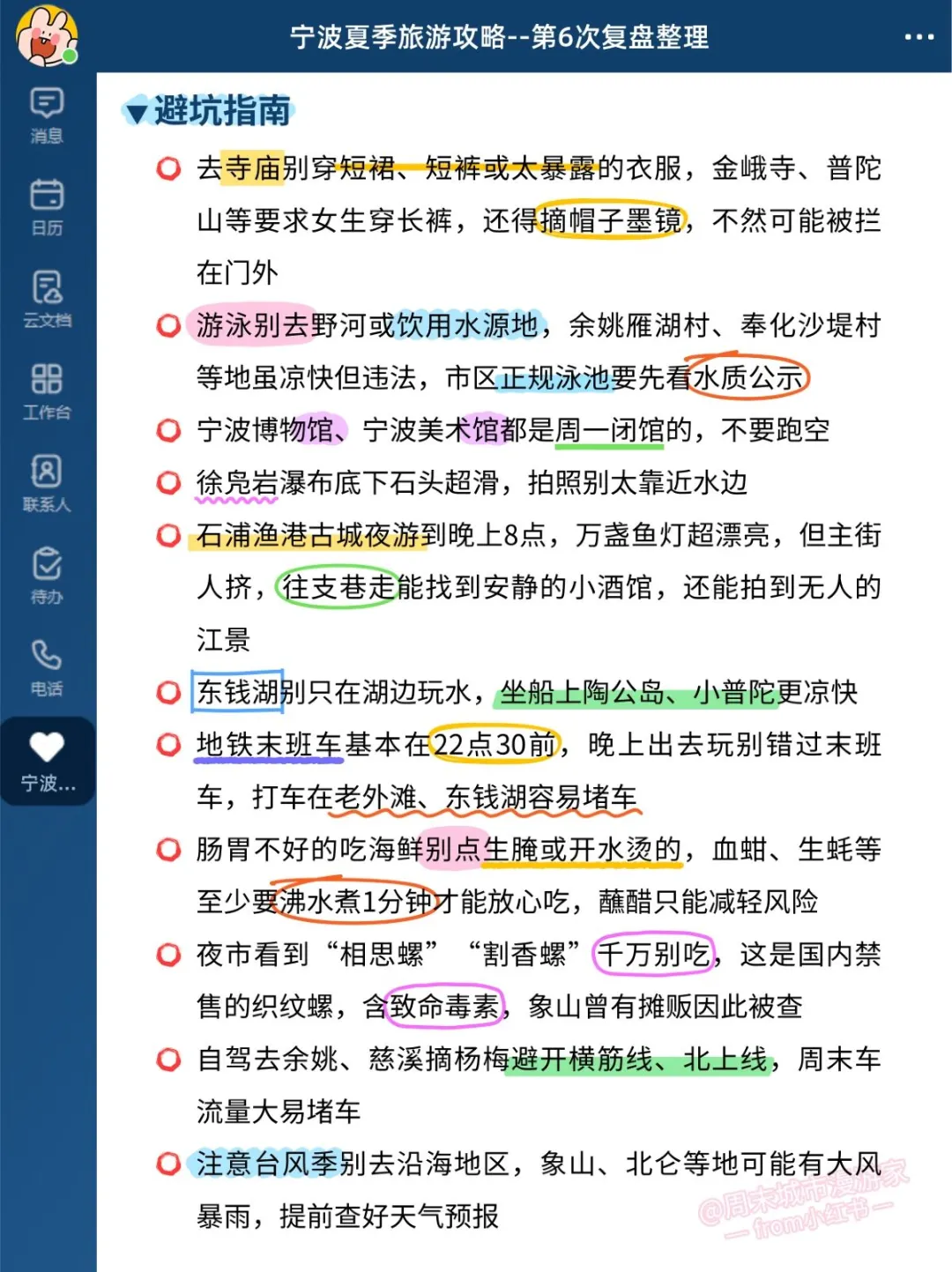 宁波的后劲也太大了吧！夏天去千万注意！