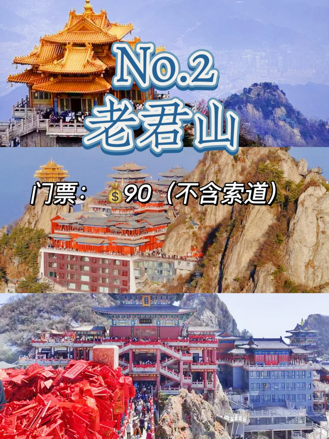 洛阳必去的16大旅游景点🔥码住～