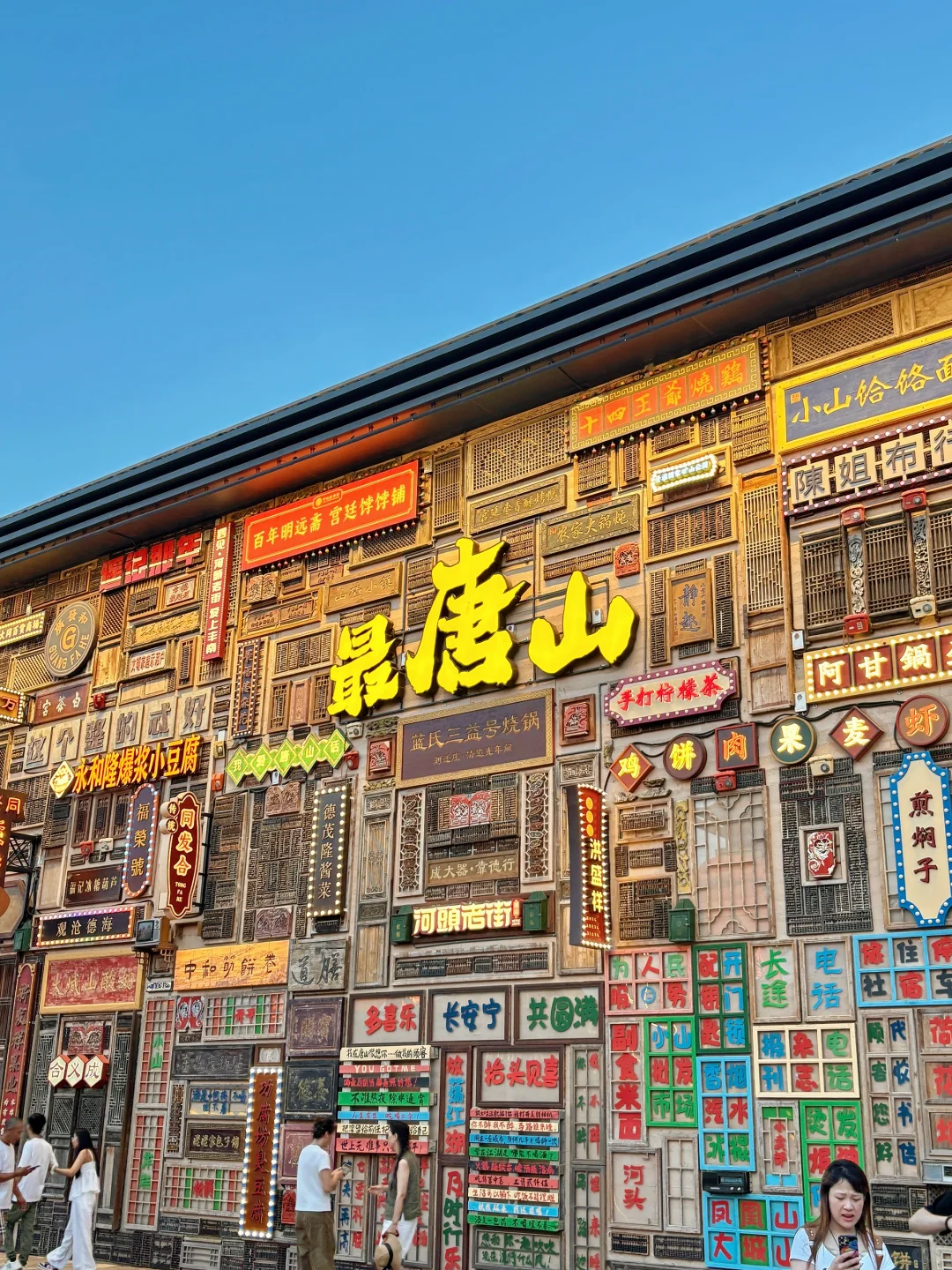 河头老街|北京自驾唐山