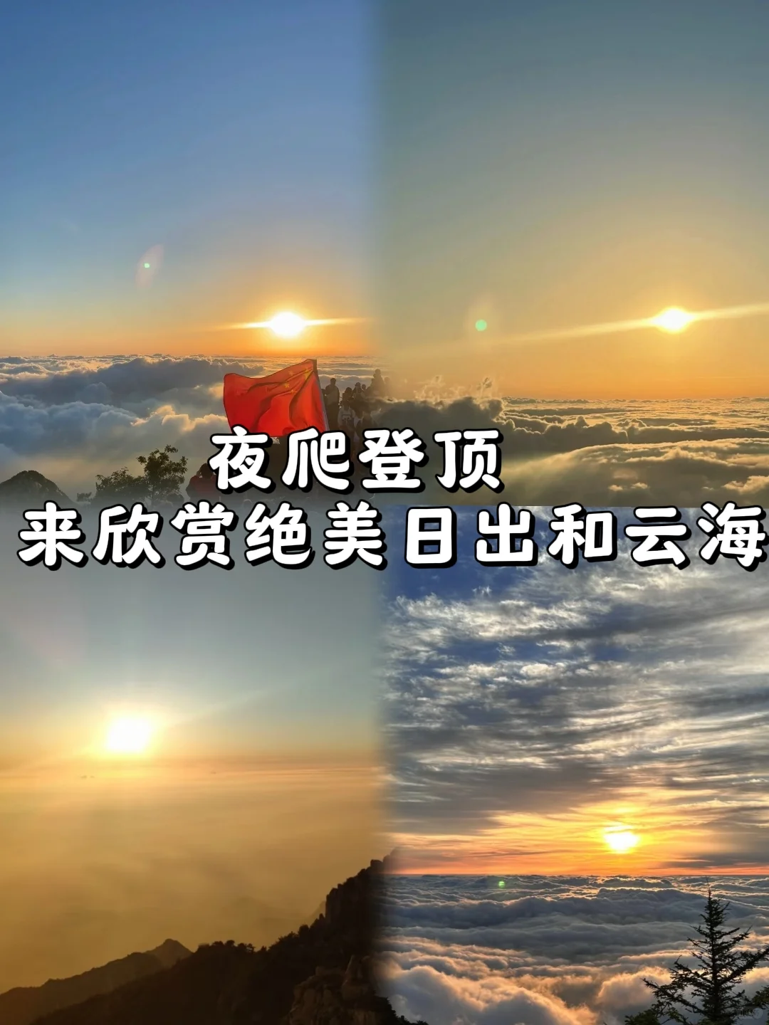 泰安不止泰山,两天两夜游玩保姆攻略!