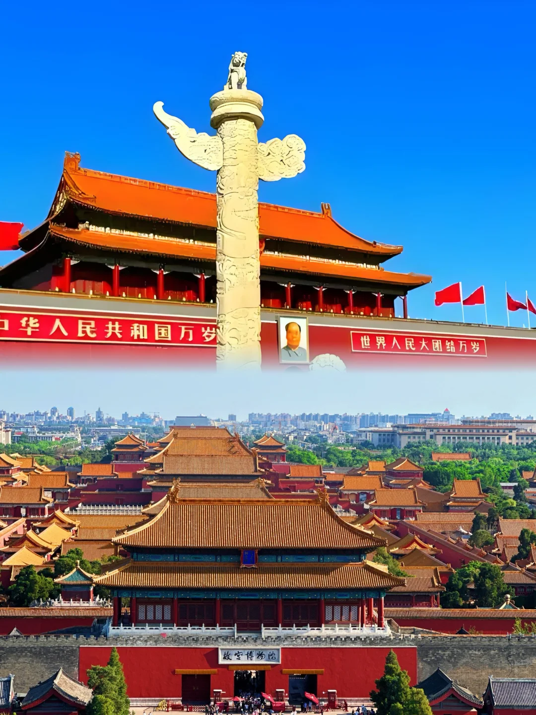 暑假！总要去趟首都吧！