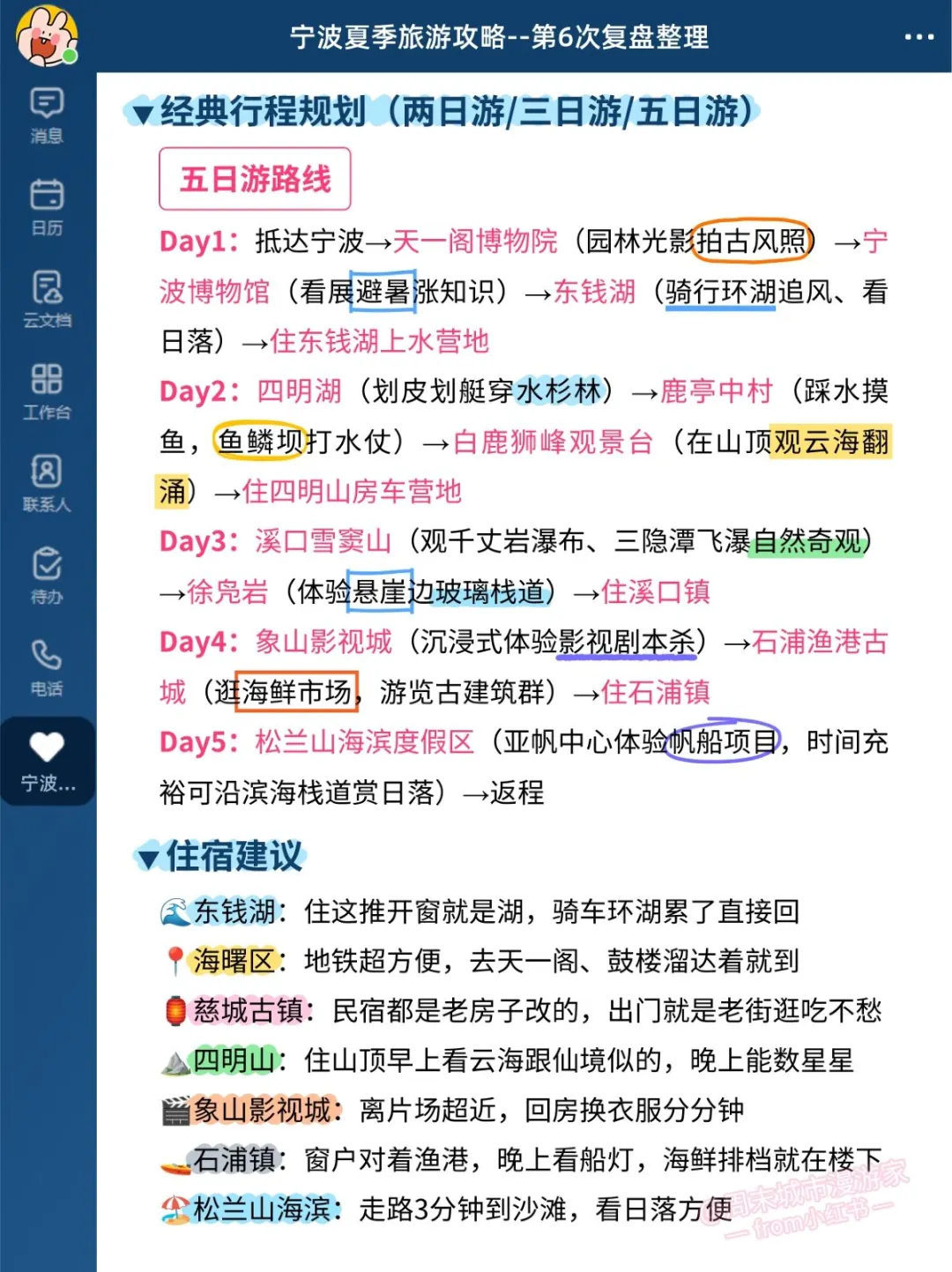 宁波的后劲也太大了吧！夏天去千万注意！