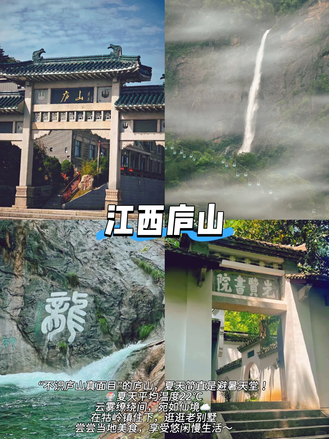 暑假避开人从众‼️必去6个避世凉爽小镇🍃