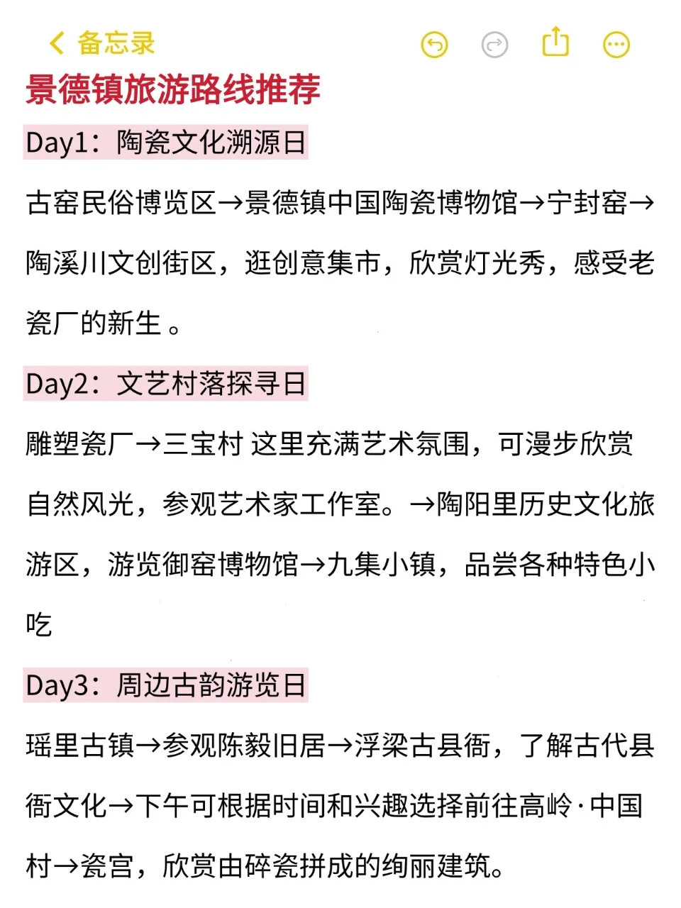 7-8月来景德镇玩的 别怪我没有提醒你！