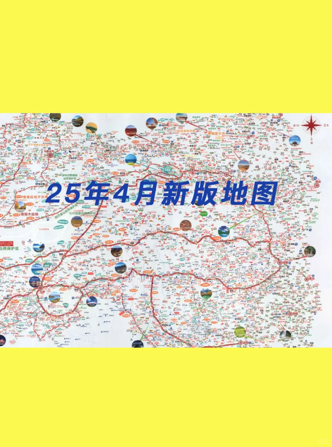 2025甘南自驾攻略地图+文档电子版