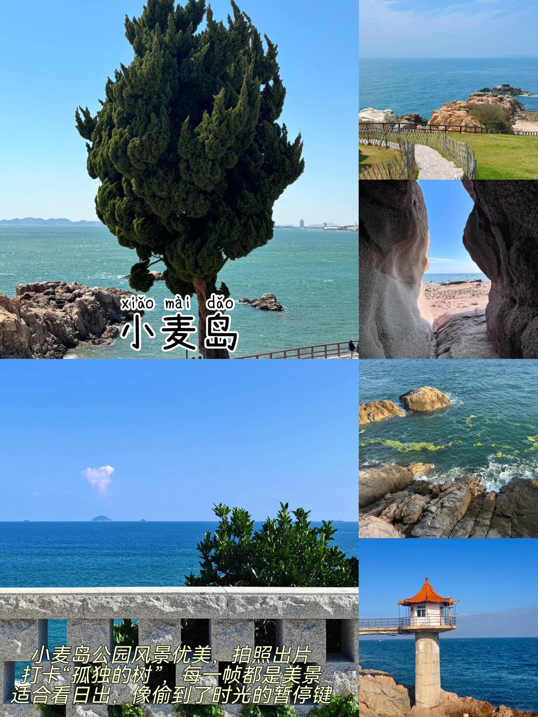 青岛三天两夜｜保姆级逛吃攻略👍附路线图