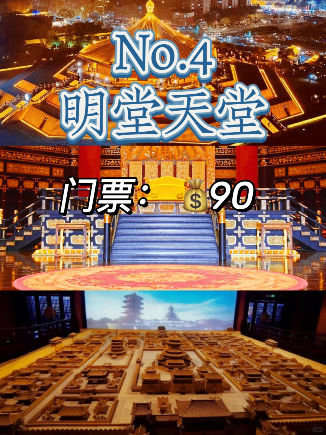 洛阳必去的16大旅游景点🔥码住～