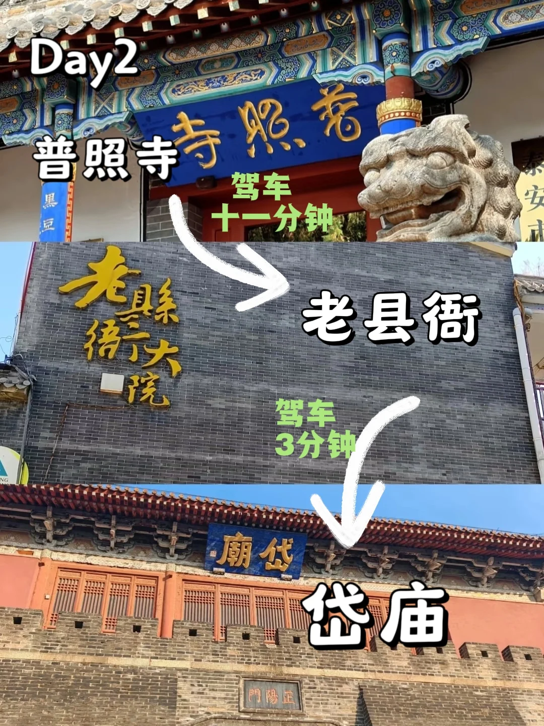 泰安不止泰山,两天两夜游玩保姆攻略!