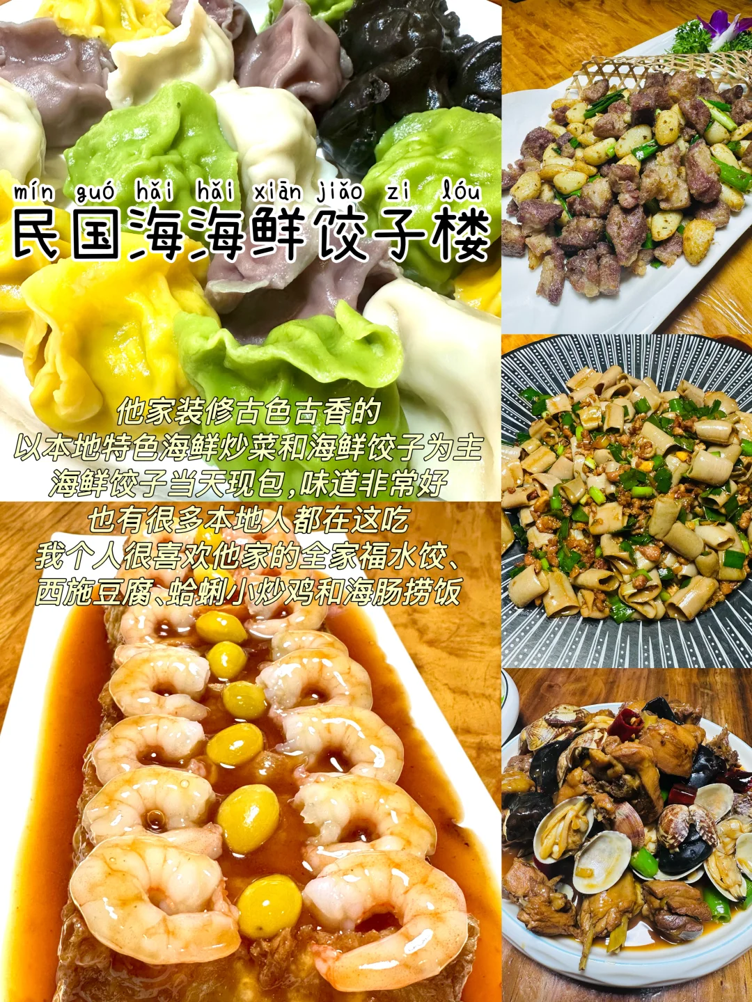 青岛三天两夜｜保姆级逛吃攻略👍附路线图