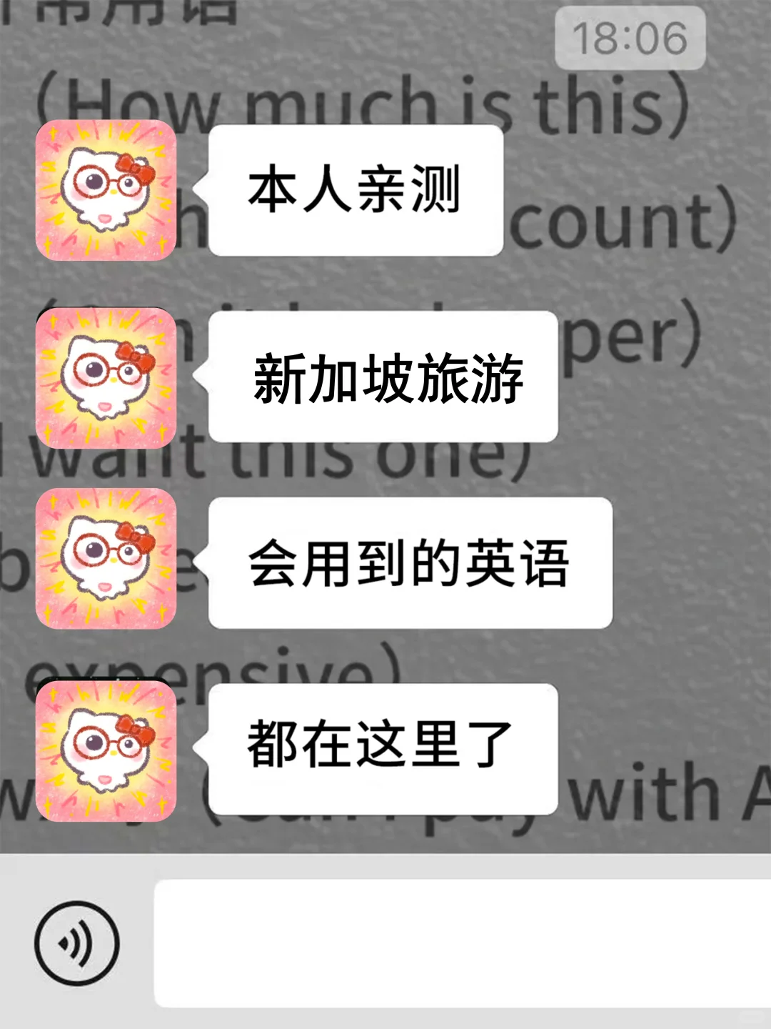 亲测!去新加坡旅游会用到的英语,都在这了