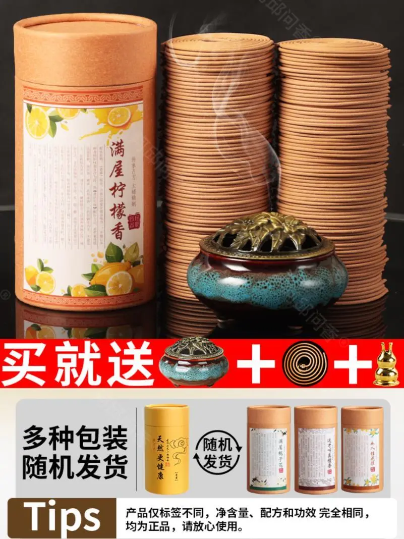 天然盘香白茶沉香檀香熏香家用卧室内持久留