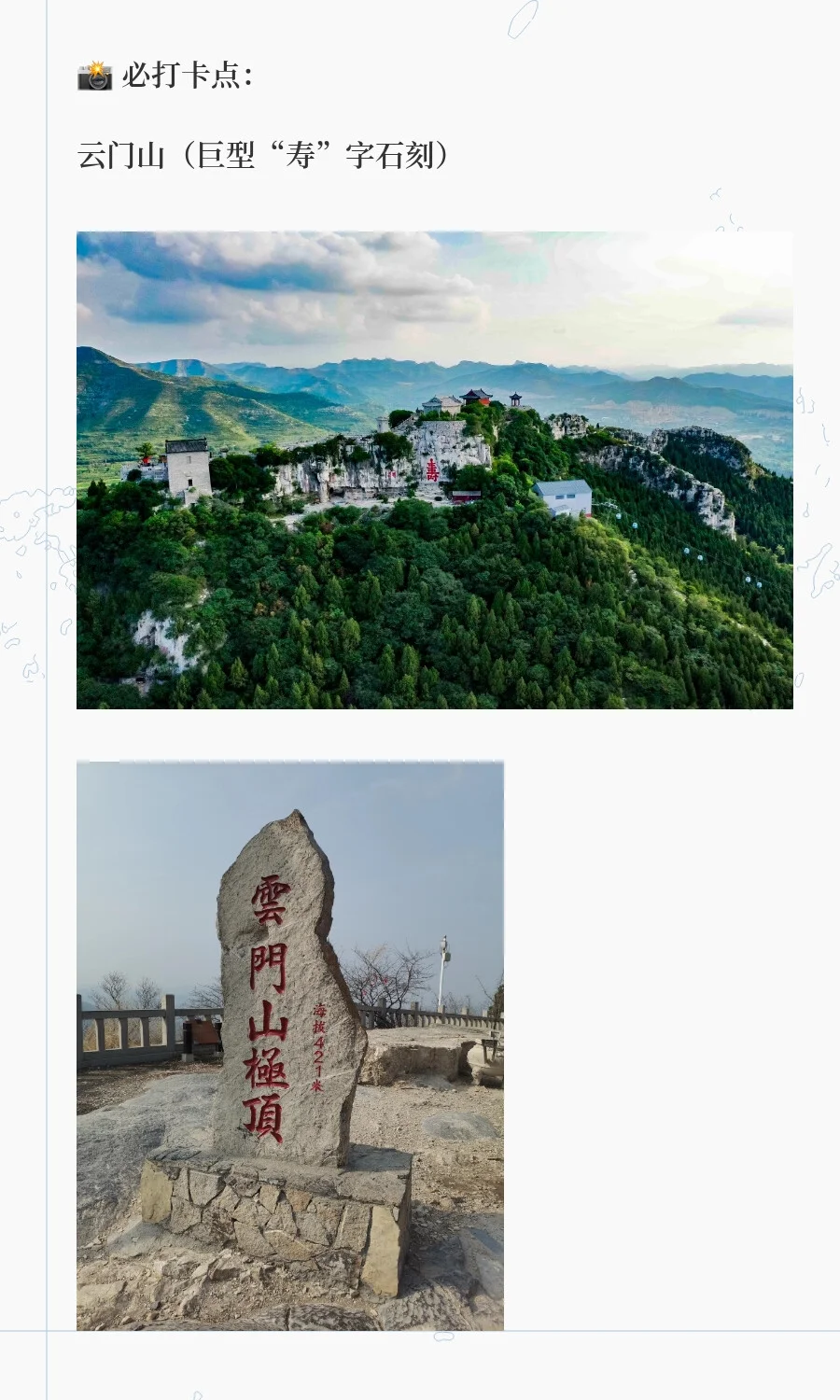 🔥2025年最值得去的5座冷门小城!