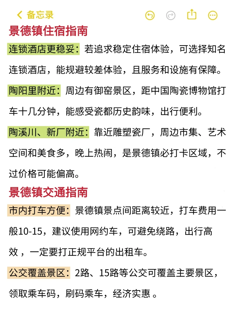 7-8月来景德镇玩的 别怪我没有提醒你！