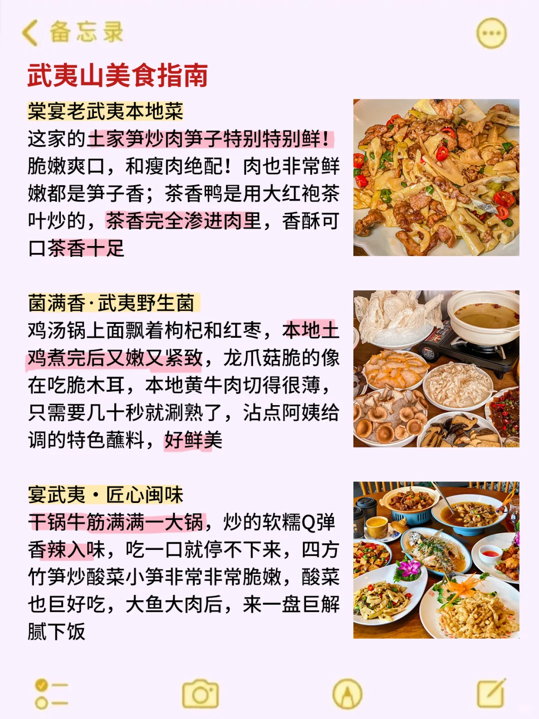 J人做的武夷山攻略，满意的睡不着