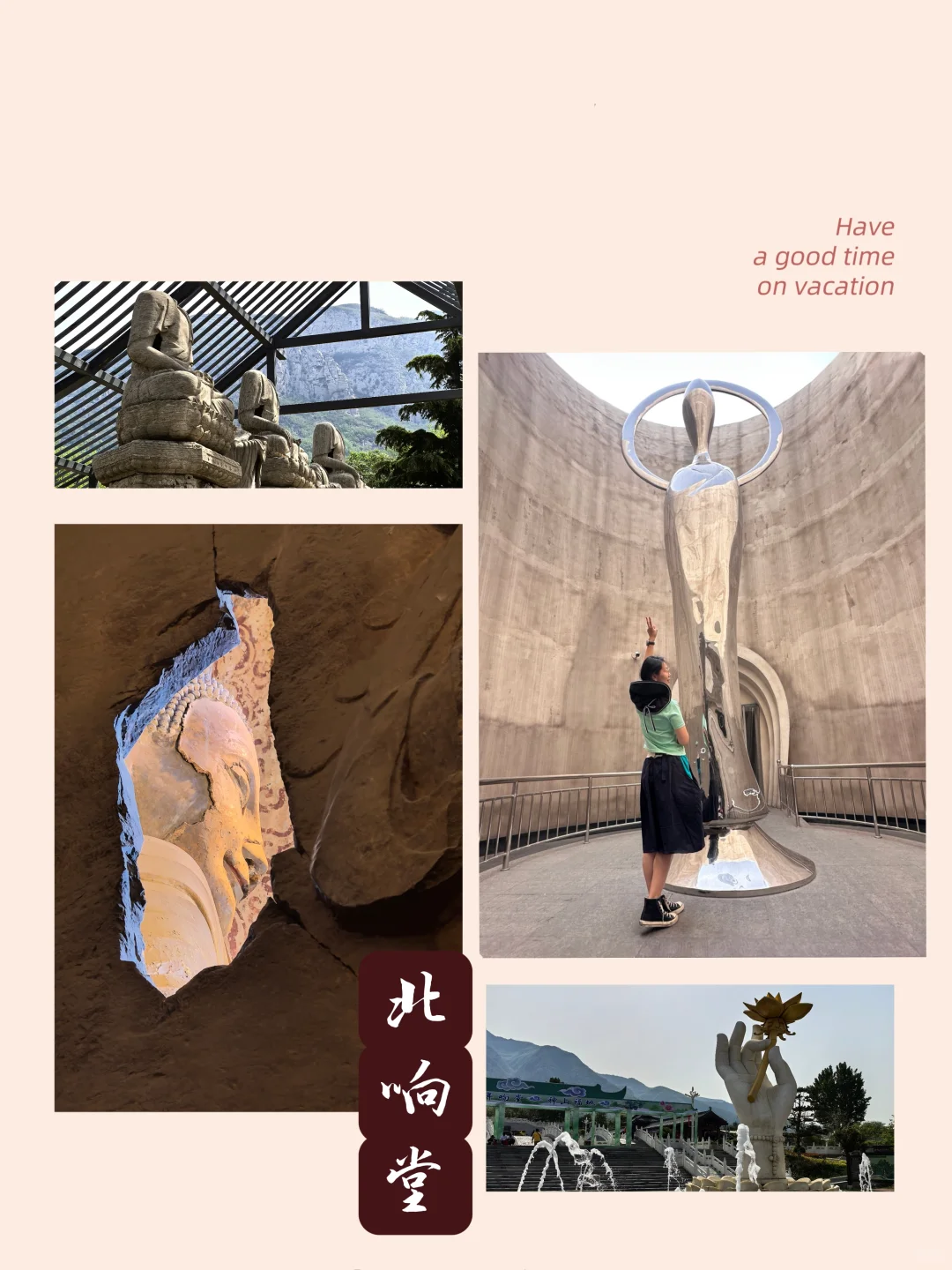 鸡飞狗跳的亲子游-邯郸三天两晚