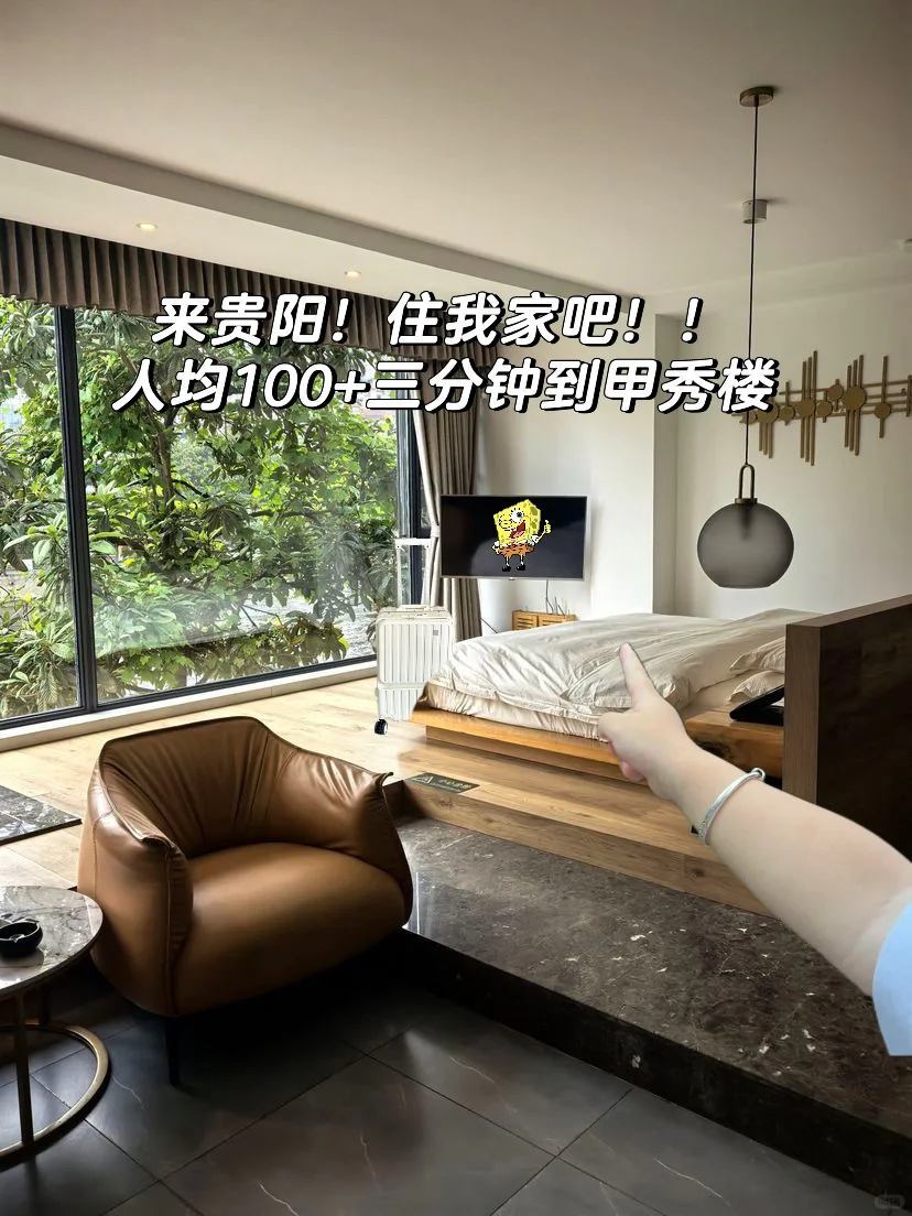贵阳！三分钟到甲秀楼！和男朋友连住三晚！