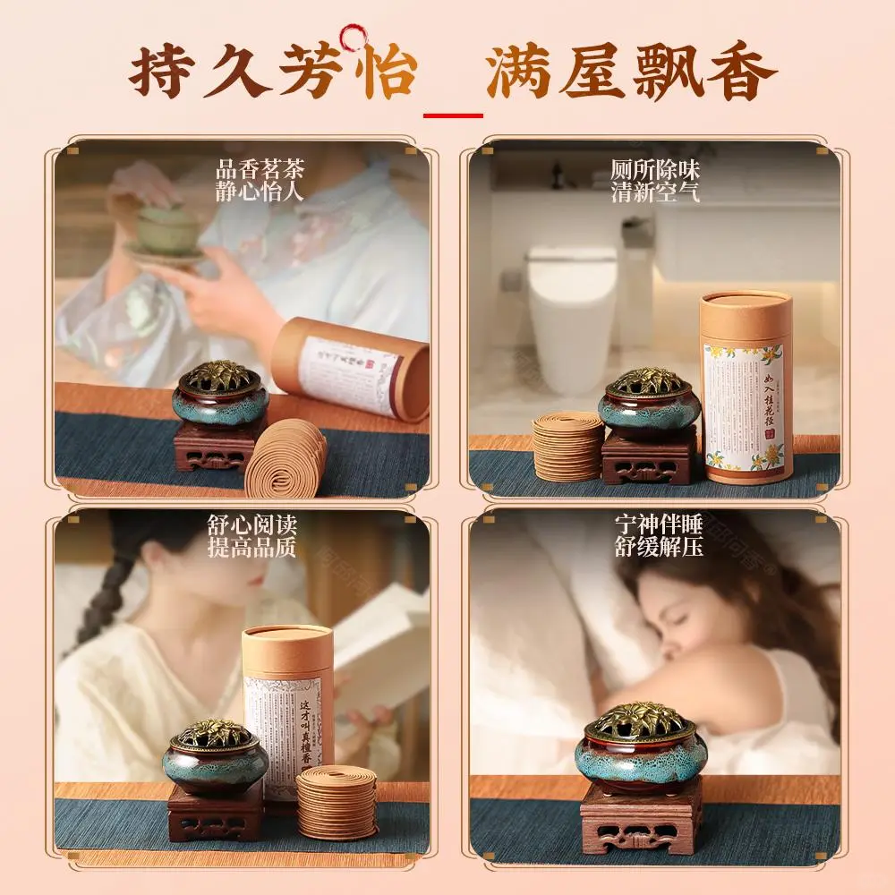天然盘香白茶沉香檀香熏香家用卧室内持久留