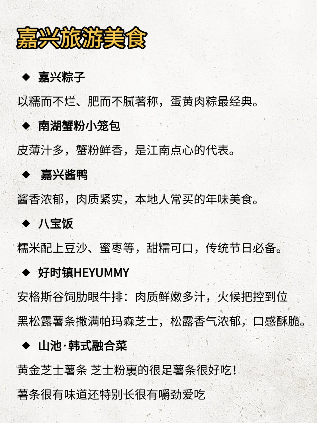 【嘉兴春日旅游攻略】两天一夜邂逅江南