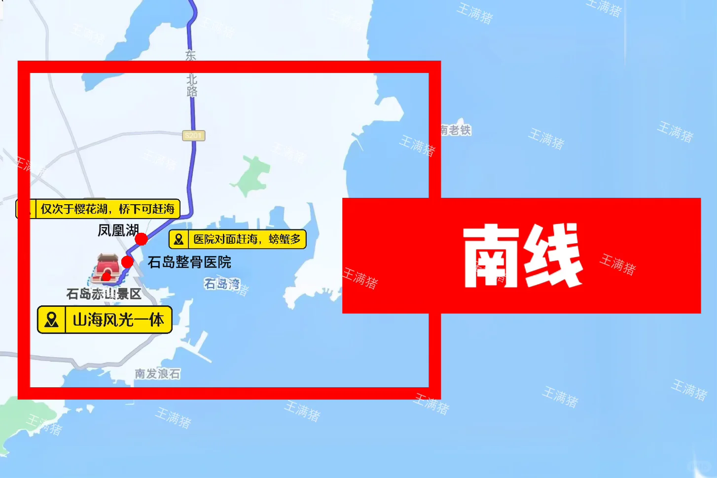 荣成｜一张图讲清楚荣成玩什么！！！