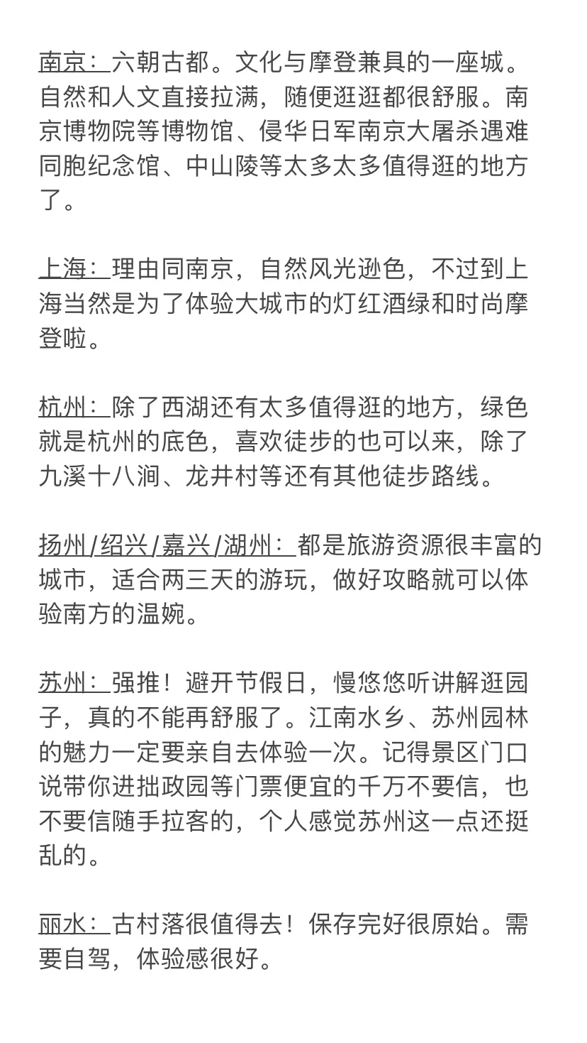 国内旅游省流版总结（环游中国后的肺腑之言）