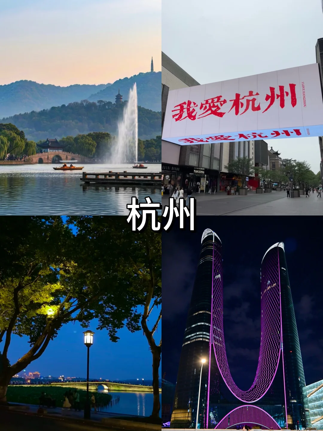 国内旅游最火的九座城市🔥