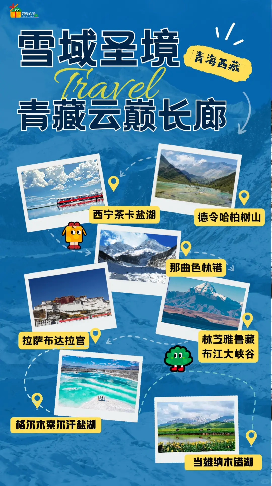 逃离蒸笼模式！首曝央视点名避暑路线