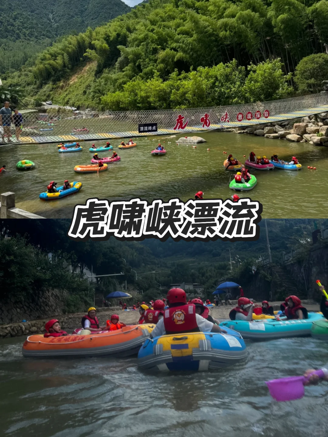 江浙沪漂流合集：团建避暑指南！漂流带你清凉