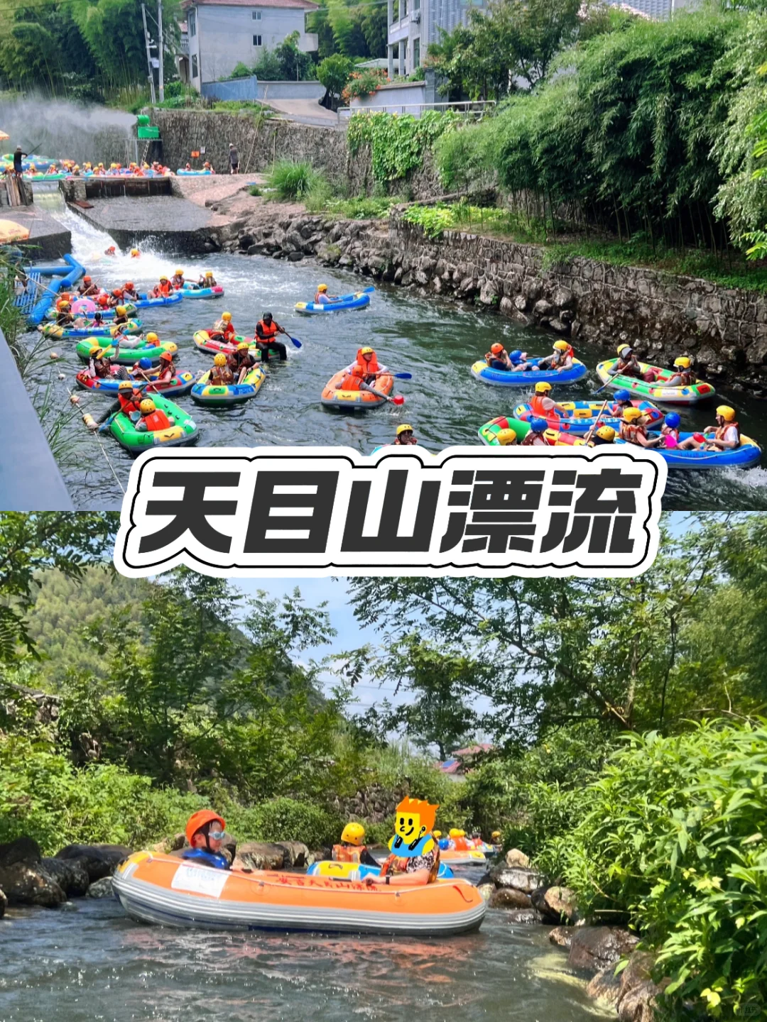 江浙沪漂流合集：团建避暑指南！漂流带你清凉