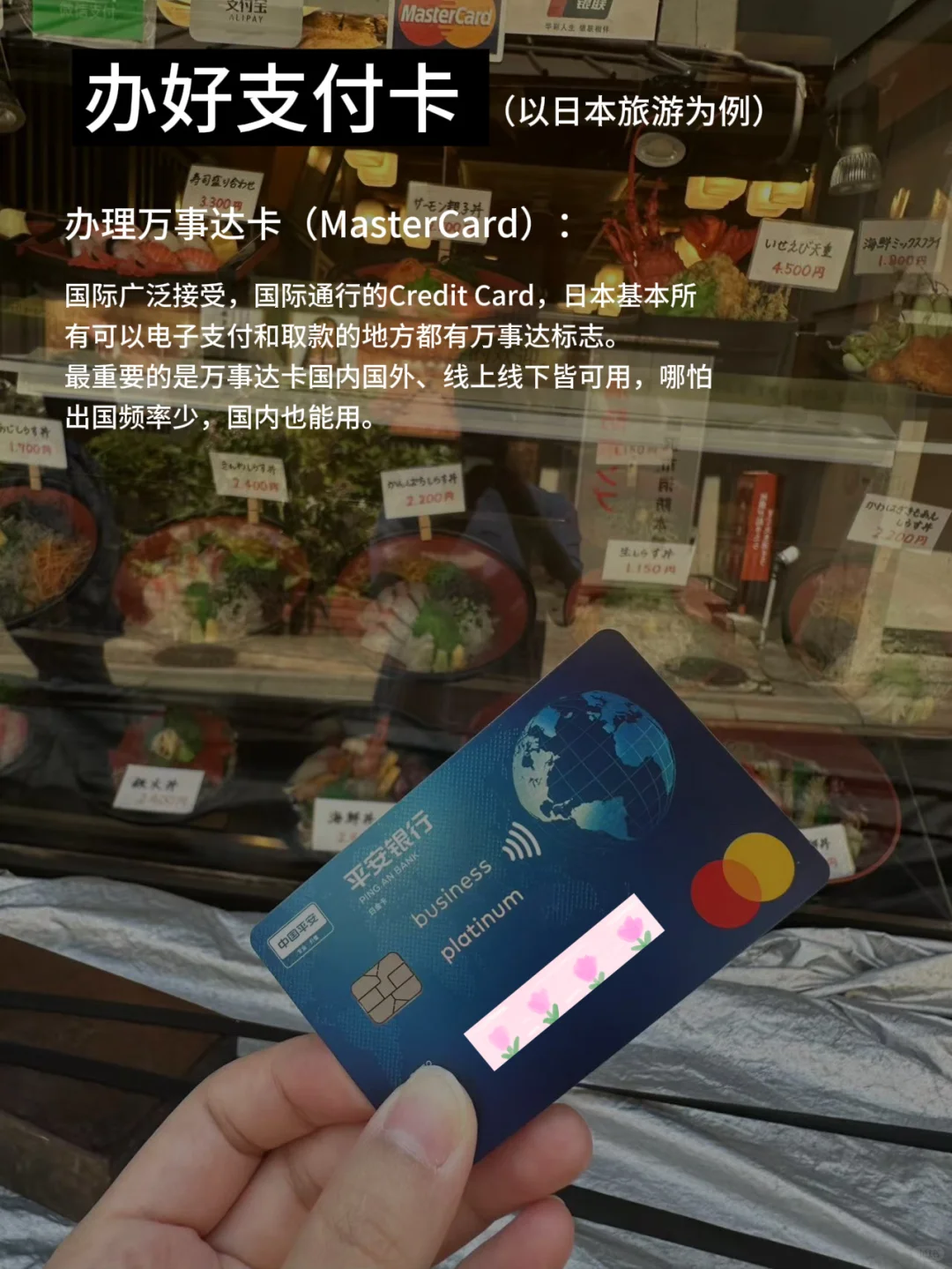 出境攻略!第一次去日本旅游必看!