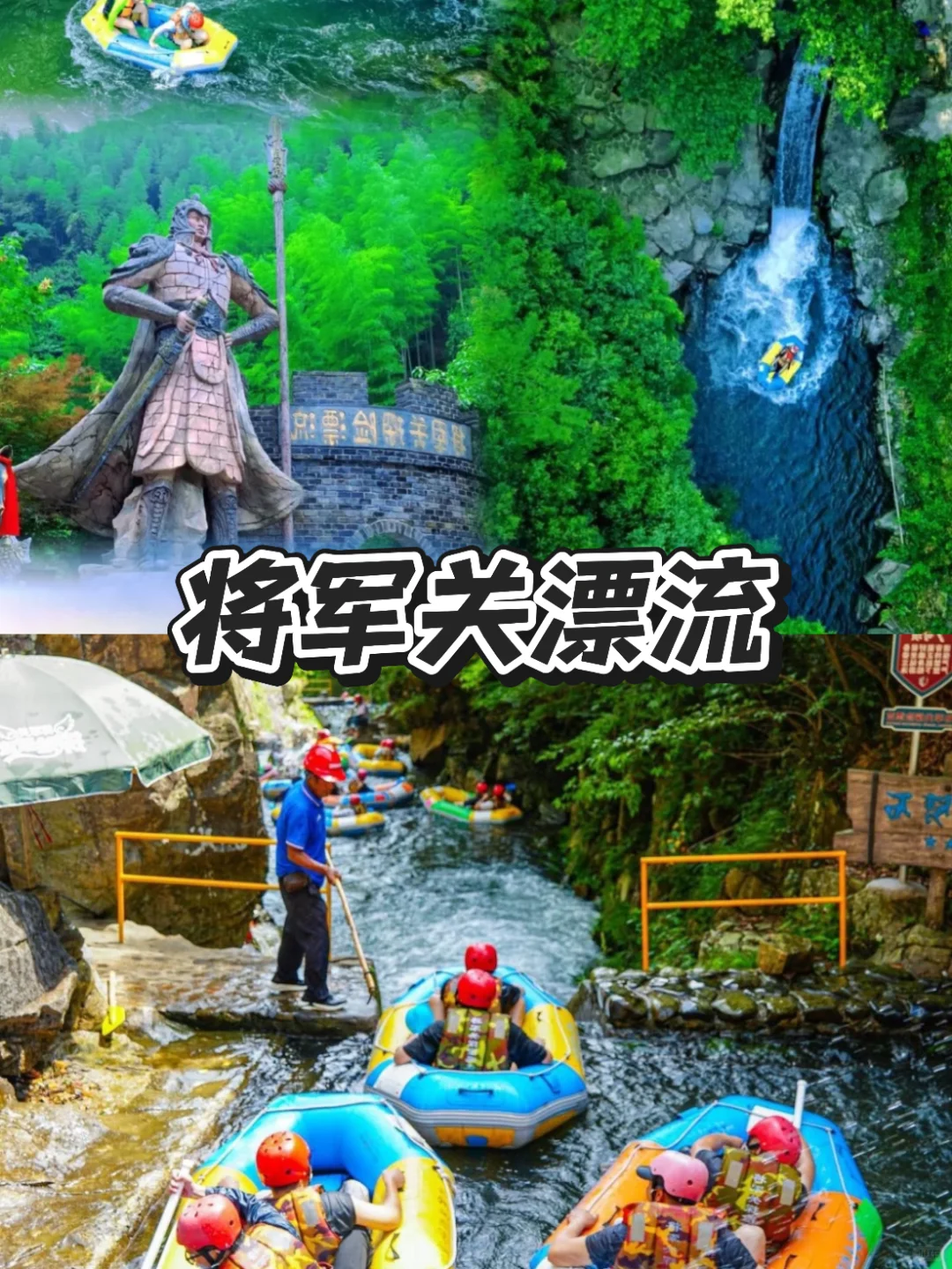 江浙沪漂流合集：团建避暑指南！漂流带你清凉