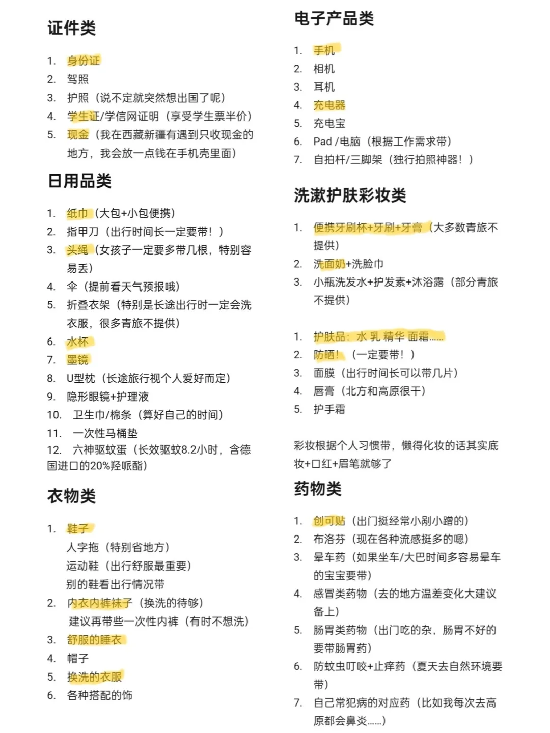 夏日逃离计划！！