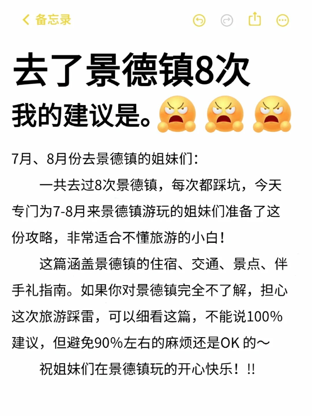 7-8月来景德镇玩的 别怪我没有提醒你！