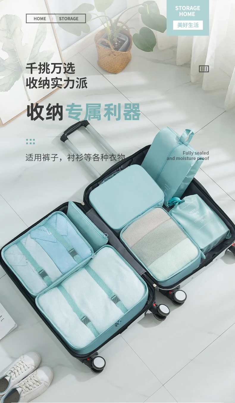 旅行收纳袋七件套装女衣物行李整理袋多功能