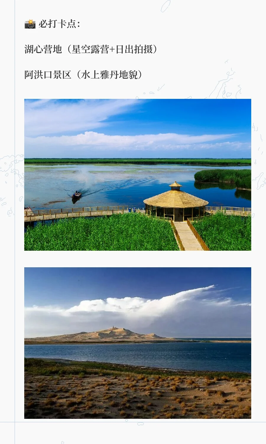 🔥2025年最值得去的5座冷门小城!