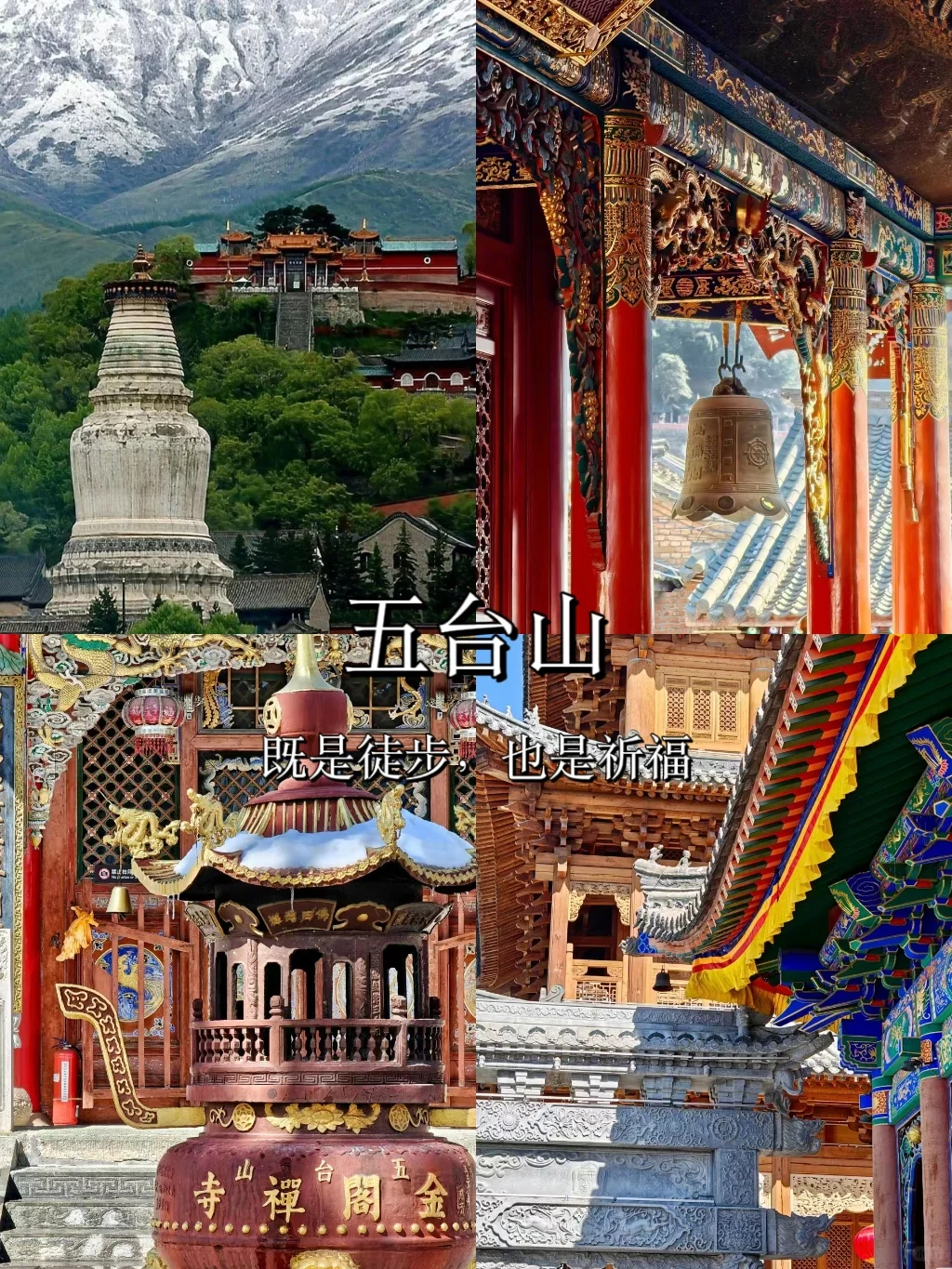 山西❗你到底还有多少惊喜是我不知道的