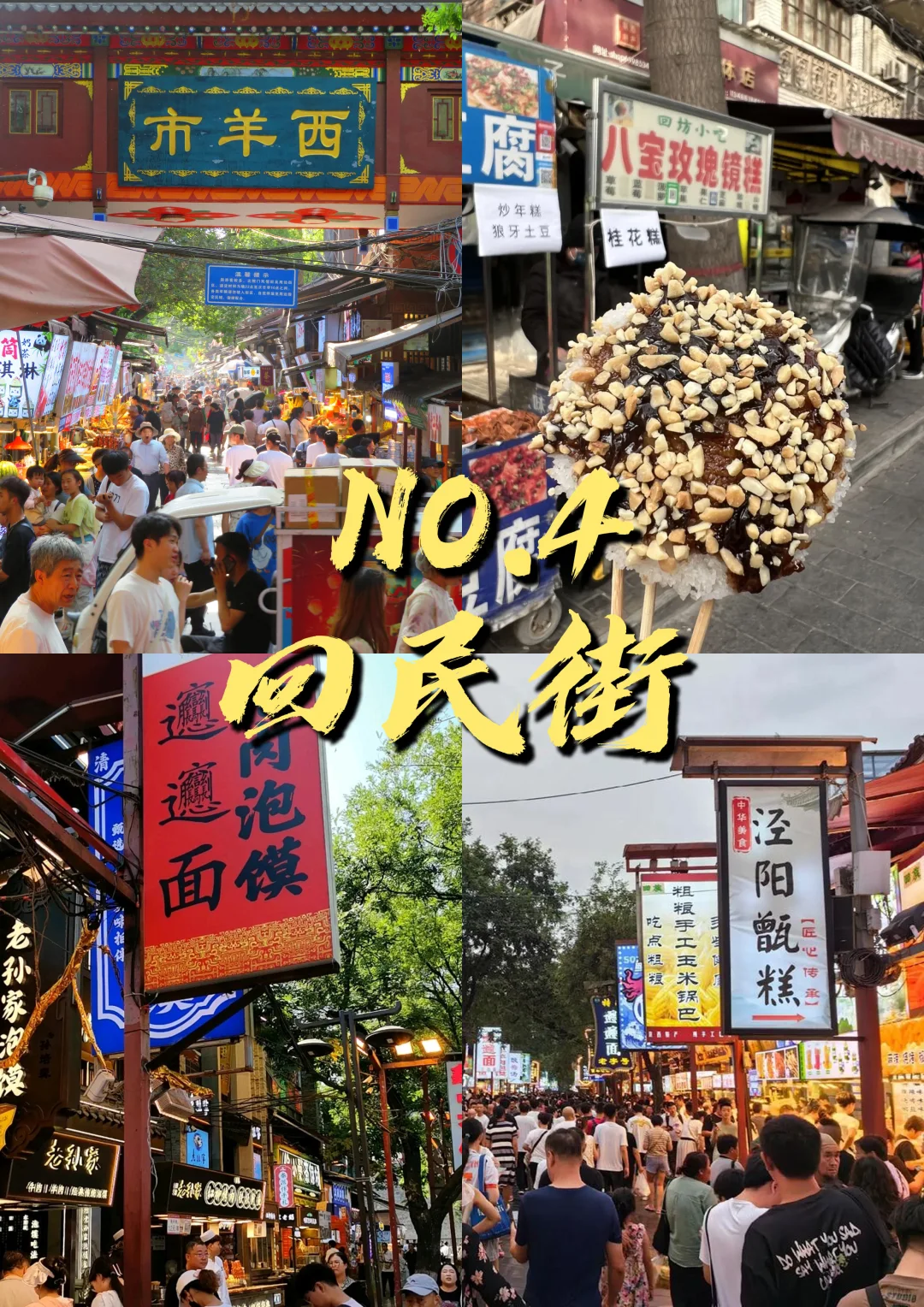 🔥【西安旅游终极攻略】9大必玩景点实测！