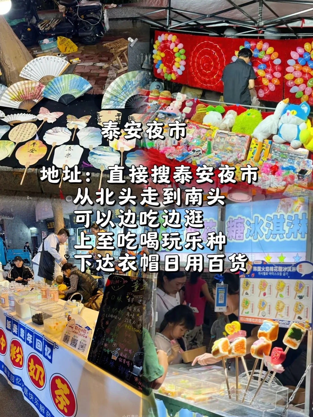 泰安不止泰山,两天两夜游玩保姆攻略!