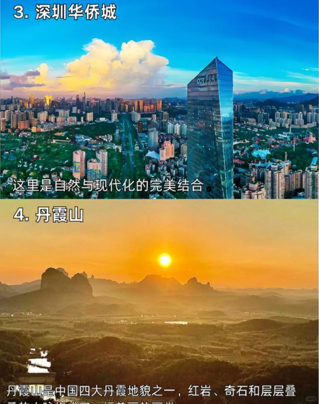 旅游必去十大景点排名