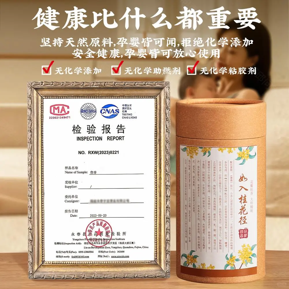 天然盘香白茶沉香檀香熏香家用卧室内持久留