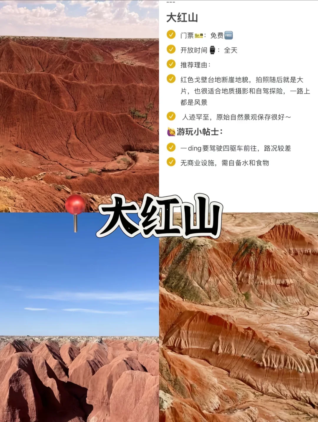 内蒙古这些地方也太好拍了吧🔥 附超全攻略