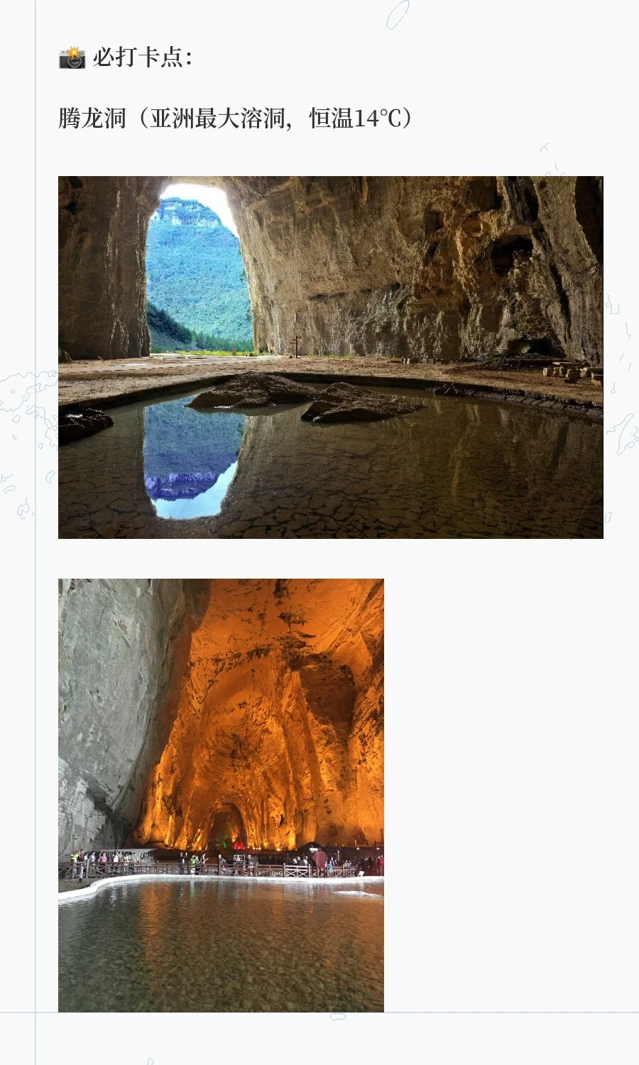 🔥2025年最值得去的5座冷门小城!