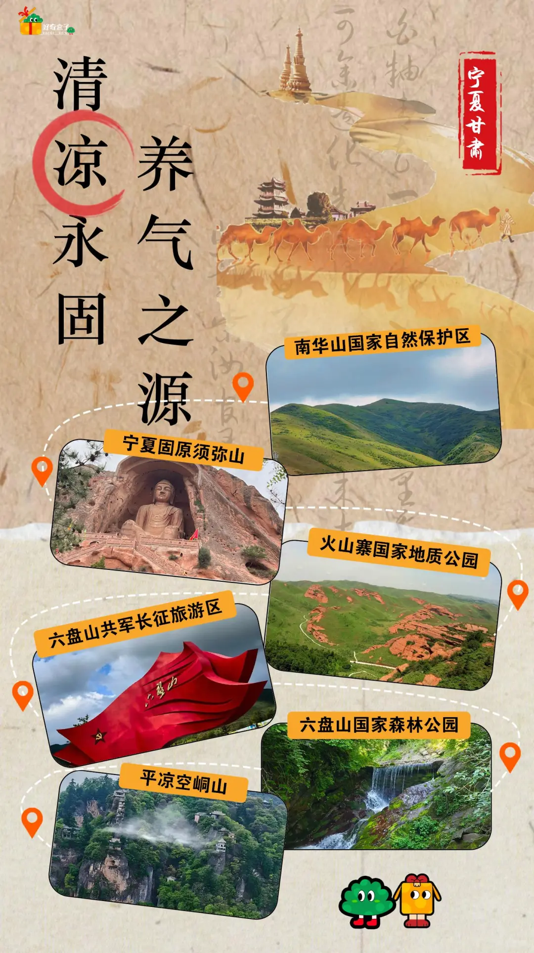 逃离蒸笼模式！首曝央视点名避暑路线