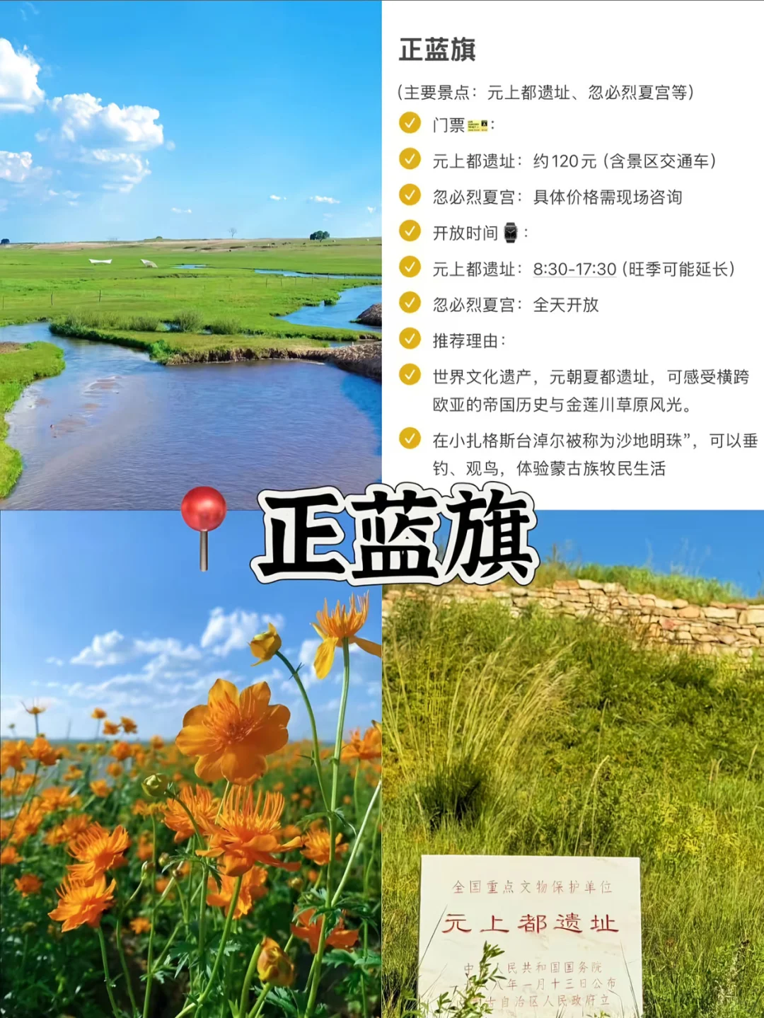 内蒙古这些地方也太好拍了吧🔥 附超全攻略