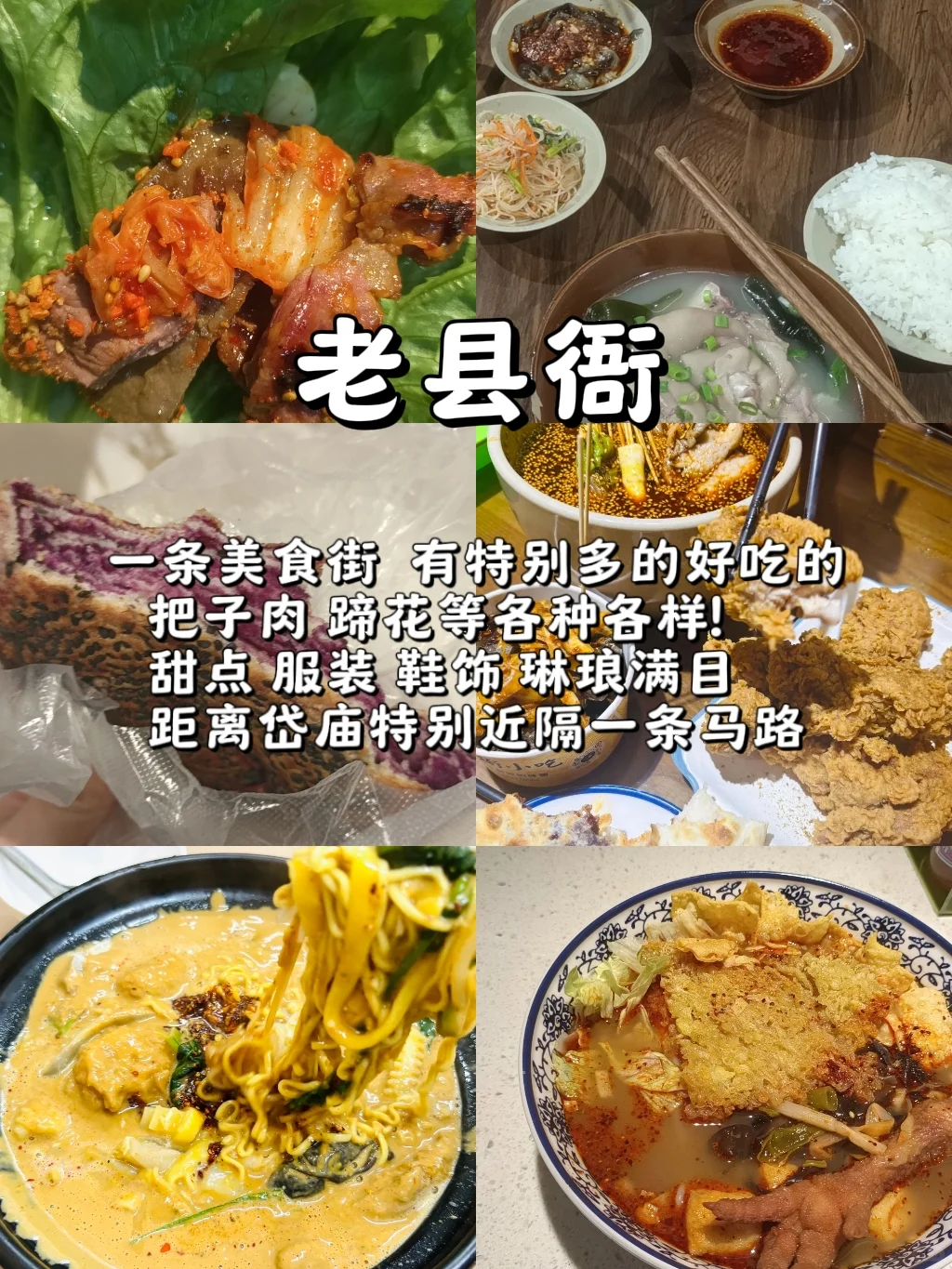 泰安不止泰山,两天两夜游玩保姆攻略!