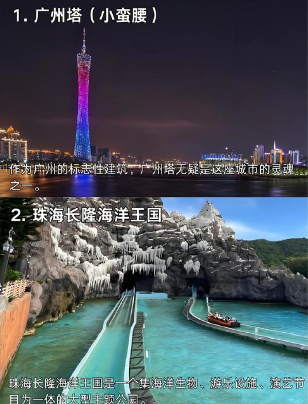 旅游必去十大景点排名