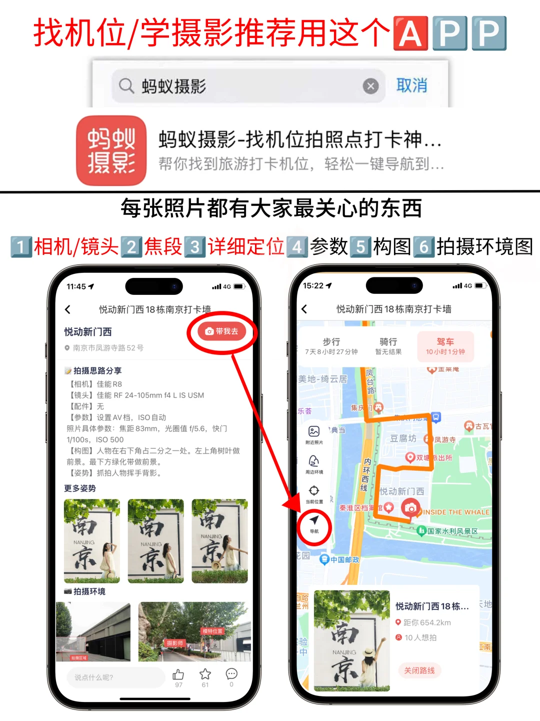 为了这1️⃣8️⃣张图，我特地跑了趟南京❗