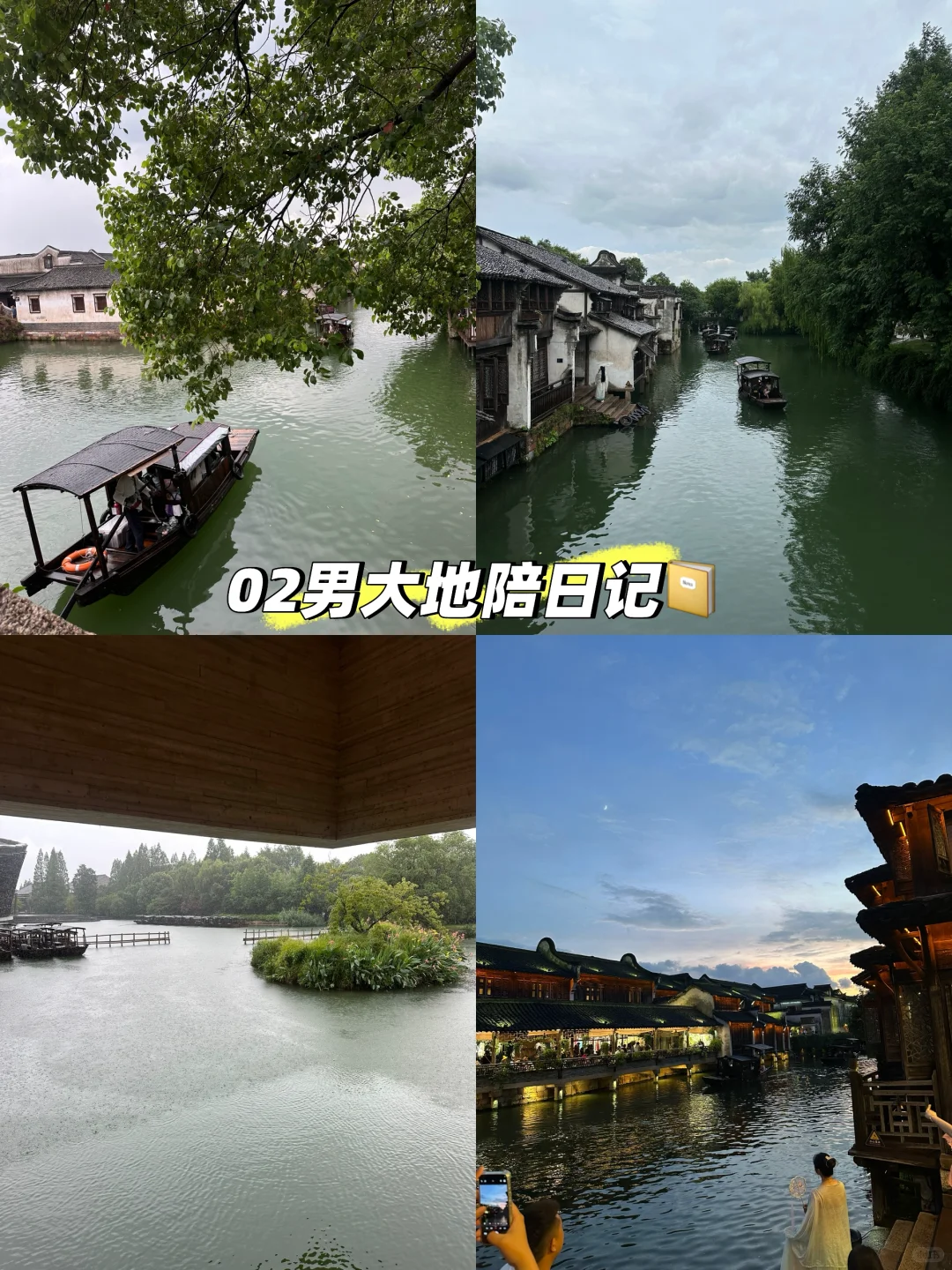 02男大地陪日记｜灵隐寺祈福+乌镇景区逛玩