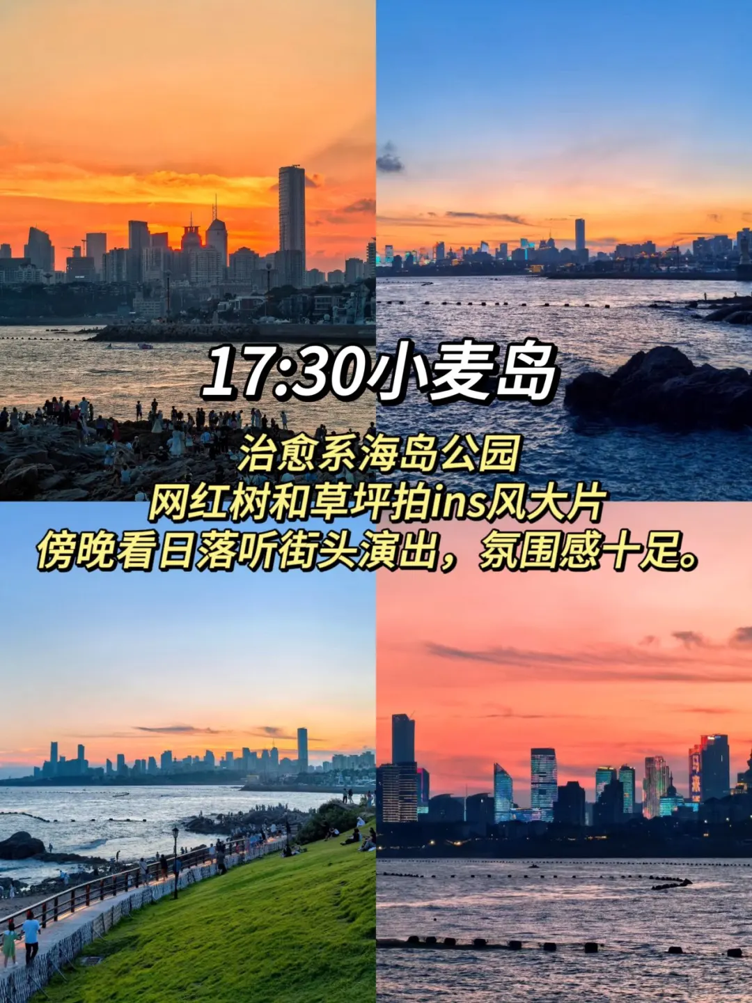 青岛暴走一日游！8大景点极限打卡攻略