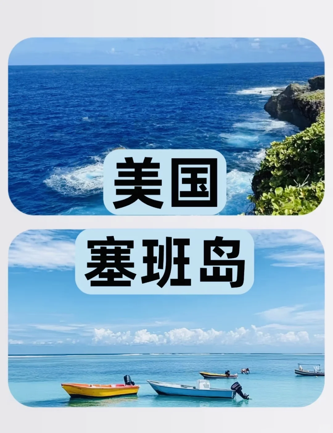 8个免签国家攻略 你去过几个？